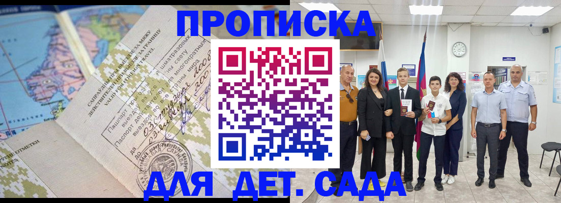 временная регистрация адрес в Абакане